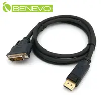 在飛比找PChome24h購物優惠-BENEVO工程型 1.5M Displayport轉DVI