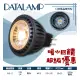 台灣現貨實體店面【阿倫燈具】(PV48-11)LED 6W免安型黑殼杯燈 MR16規格 光束角10度 不燙手 可取代傳統燈泡 全電壓 保固一年