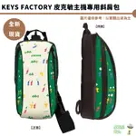 NS SWITCH 任天堂 KEYS FACTORY 皮克敏 後背包 後背小包 任天堂授權 【皮克星】全新現貨