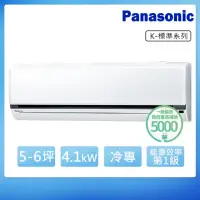 在飛比找momo購物網優惠-【Panasonic 國際牌】5-6坪R32一級變頻冷專K系