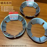 在飛比找樂天市場購物網優惠-台灣製造 節能爐盤 (4孔 5孔 6孔 耐熱鋼板 瓦斯爐架 