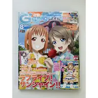 在飛比找蝦皮購物優惠-電擊雜誌LoveLive Sunshine特別版2017 附