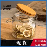 在飛比找蝦皮購物優惠-【可開發票】竹蓋玻璃密封罐 玻璃檸檬蜂蜜果醬瓶果醬玻璃罐 食