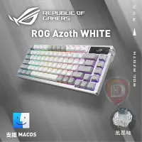 在飛比找Yahoo!奇摩拍賣優惠-【hd數位3c】華碩 ROG Azoth 機械式鍵盤 白 無