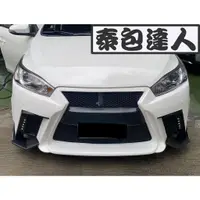 在飛比找蝦皮購物優惠-『泰包達人』Toyota Yaris 大鴨 泰國大包 改裝 