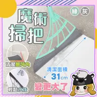 在飛比找蝦皮購物優惠-三合一 伸縮 神奇掃把【D106】刮水 除塵 毛髮 乾濕兩用