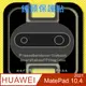 HUAWEI MatePad 10.4 2021 玻璃纖維(底板)鏡頭保護貼