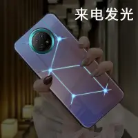 在飛比找Yahoo!奇摩拍賣優惠-hongmi保護殼來電閃發光小米紅米note9手機殼女款no