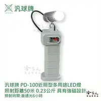 在飛比找樂天市場購物網優惠-汎球牌 PD100 近照型 LED燈 登山露營愛用款 50M