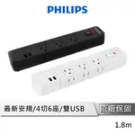 PHILIPS 飛利浦 CHP4760 4切6座+雙USB 安全延長線 1.8M 隱藏式開關設計