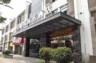 亞琦商務酒店(合肥高鐵南站北廣場店)Yaqi Business Hotel (Hefei High-speed Rail South Station North Square)