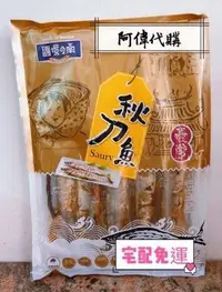 在飛比找Yahoo!奇摩拍賣優惠-✨🔯阿偉代購🔯✨ 得意中華頂級秋刀魚甘露銀髮友善組（宅配免運