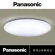 【好商量】Panasonic 國際牌 LGC61101A09 LED 36.6W 110V 經典 (4.4折)