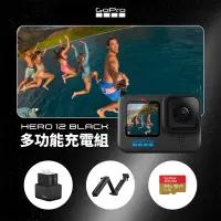 在飛比找Yahoo奇摩購物中心優惠-GoPro HERO12 Black 多功能充電組