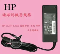 在飛比找Yahoo!奇摩拍賣優惠-惠普 HP Pavilion 15-E025TX TPN-Q