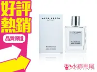 在飛比找樂天市場購物網優惠-Acca Kappa 白麝香 香水 50ml 100ml /