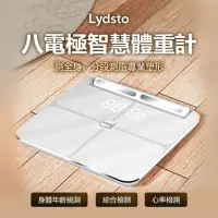 在飛比找momo購物網優惠-【小米有品】台灣公司貨 Lydsto 八電極體脂秤(體脂秤 