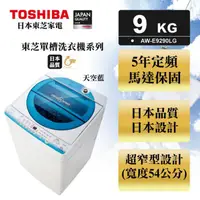 在飛比找蝦皮購物優惠-【😘E & D 😗 家電專售 】聊聊議價 TOSHIBA 東