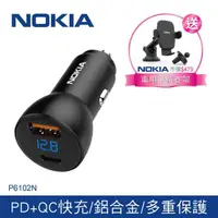 在飛比找momo購物網優惠-【NOKIA】P6102N 38W typeC/USB PD