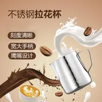 在飛比找ETMall東森購物網優惠-不銹鋼尖嘴拉花杯帶蓋 帶刻度量杯 咖啡拉花缸 打奶泡杯咖啡壺