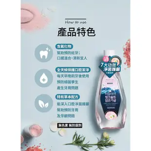 LG 喜馬拉雅粉晶鹽漱口水320ml (花香薄荷)