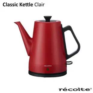 recolte Clair 經典快煮壺 紅