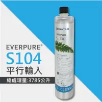 在飛比找momo購物網優惠-【EVERPURE】S104除鉛家用型淨水器濾心/S-104