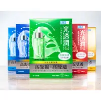 在飛比找蝦皮購物優惠-全新現貨》肌研 光透潤 舒緩修護/極致水潤/瞬效補水/深層美