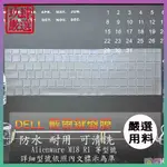 【NTPU新高透膜】DELL 外星人 ALIENWARE M18  M18 R1 2023版 18吋 鍵盤套 鍵盤膜