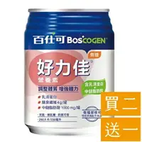 在飛比找樂天市場購物網優惠-(買2箱送1箱)百仕可 BOSCOGEN 好力佳營養素 (無