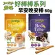 JerHigh 揪嗨 好棒棒系列-早安晚安棒 60g 寵物零食 狗零食『寵喵樂旗艦店』