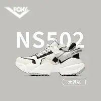 在飛比找Yahoo奇摩購物中心優惠-【PONY】NS502潮流慢跑鞋 解構設計 - 女鞋 男鞋-