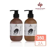 【DESIRE PASSION 天森無患】馬鞭草平衡洗髮露350ML+潤髮乳350ML(洗髮精/潤髮)