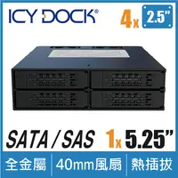 在飛比找PChome24h購物優惠-ICY DOCK MB994SP-4S 四層內接式硬碟抽取盒