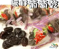 在飛比找樂天市場購物網優惠-【野味食品】來新 零食物語 超大葡萄乾(無籽葡萄乾,三角包,