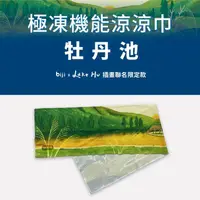 在飛比找PChome24h購物優惠-運動筆記 健行筆記 x Lake Hu【牡丹池】臺灣高山湖泊