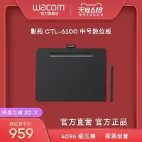 在飛比找Yahoo!奇摩拍賣優惠-數位板【Wacom官方直營】數位板ctl6100影拓手繪板繪