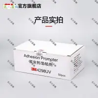 在飛比找Yahoo!奇摩拍賣優惠-【吉川易購】【新品】3M膠帶助粘劑無痕雙面貼粘膠強力高粘度底