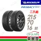 【Michelin 米其林】PRIMACY SUV+2157016吋 安靜舒適 駕乘體驗輪胎_二入組_215/70/16(車麗屋)