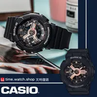 在飛比找蝦皮購物優惠-【高雄時光鐘錶】CASIO 卡西歐 BA-110RG-1AD