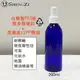 台灣製 200ml 噴瓶 噴霧瓶 乳液瓶 空瓶 分裝瓶 可裝化妝水 純露 精油噴霧 美國進口噴頭 PET噴瓶