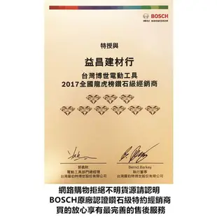 【台北益昌】 德國 BOSCH GSB 16RE 四分 震動電鑽 震動 電鑽 750W 可調速 GSB 16 RE