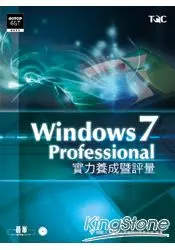 在飛比找樂天市場購物網優惠-Windows 7 Professional實力養成暨評量