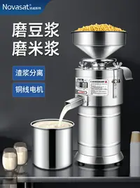 在飛比找樂天市場購物網優惠-豆漿機商用早餐店用渣漿分離豆腐機全自動家用小型打漿磨漿機現磨