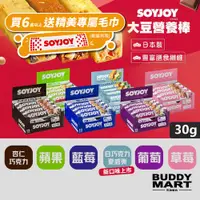 在飛比找蝦皮購物優惠-SOYJOY 大豆營養棒 大豆蛋白棒 能量棒 Soy Bar