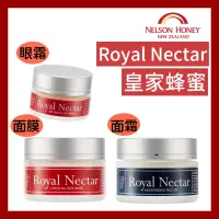 在飛比找蝦皮購物優惠-現貨 +發票 ROYAL NECTAR 新包裝 皇家花蜜 蜂