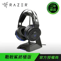 在飛比找蝦皮商城優惠-RAZER 雷蛇 Thresher Ultimate Pla