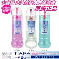 在飛比找樂天市場購物網優惠-日本NPG Tiara Pro 自然派 水溶性潤滑液 600