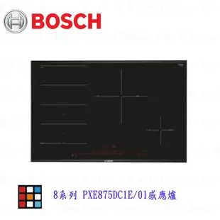 新品上市 BOSCH 博世 PXE875DC1E/01 感應爐 IH爐 實體店面 可刷卡 【KW廚房世界】