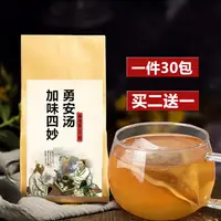 在飛比找蝦皮購物優惠-台灣出貨 加味四妙勇安湯袋泡茶當歸乳香黃芪金銀花玄參甘草桃仁